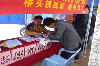 就業(yè)幫扶，真情相助——橋頭社工開(kāi)展殘疾人就業(yè)援助月宣傳活動(dòng)