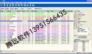 構(gòu)建高效供應(yīng)鏈 數(shù)碼電腦行業(yè)訂單發(fā)貨短信郵件通知系統(tǒng)解析