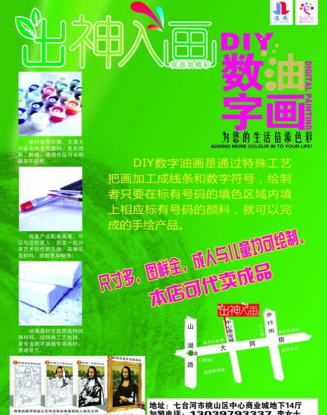 出神入畫 數(shù)字油畫與廣告設(shè)計(jì)的融合創(chuàng)新