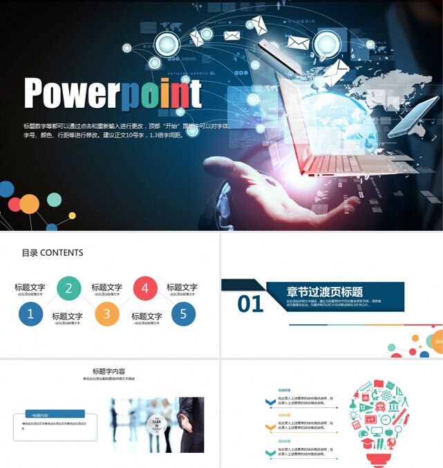印客廣告 專業(yè)PPT設(shè)計(jì)與數(shù)字廣告設(shè)計(jì)的全能解決方案